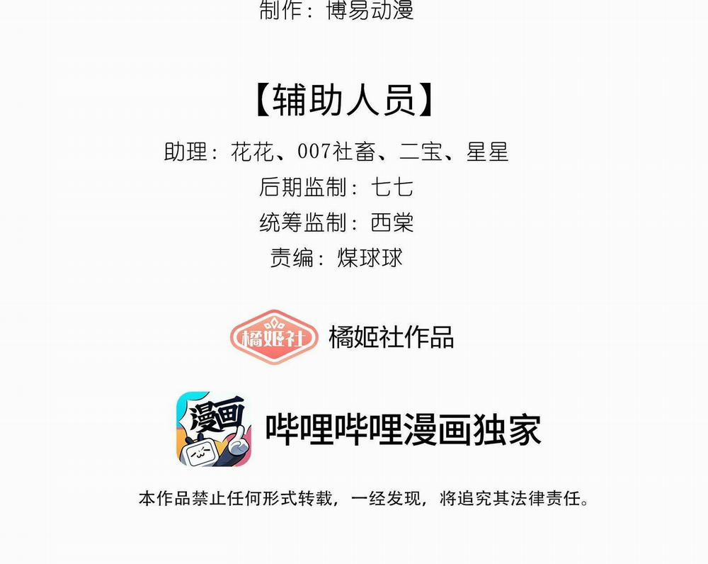 Dư Sinh Vi Kì 26 trang 2