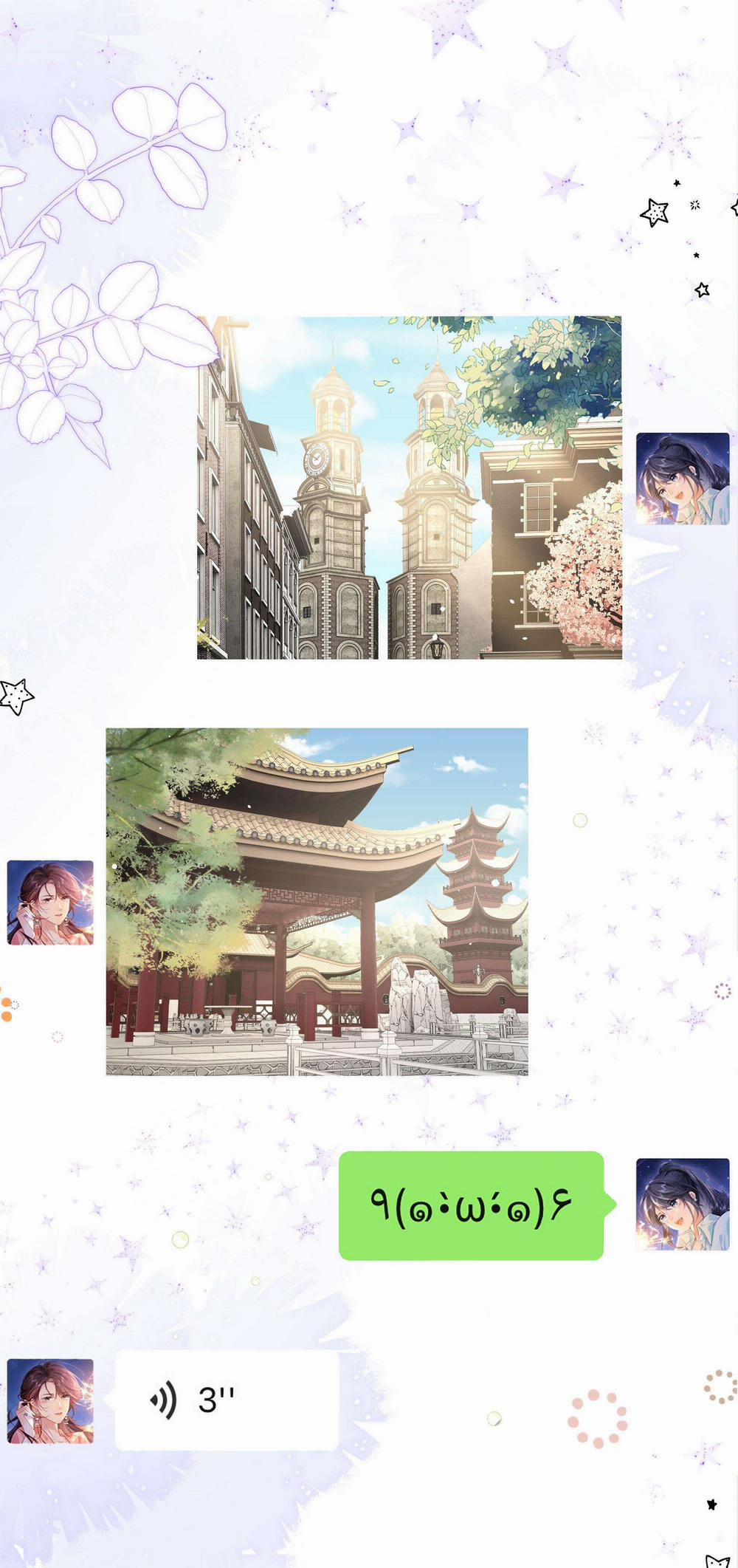 Dư Sinh Vi Kì 27 trang 22