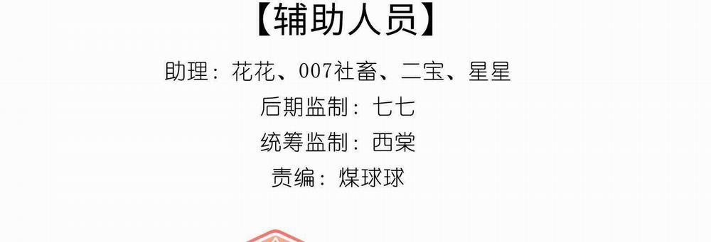 Dư Sinh Vi Kì 27 trang 5