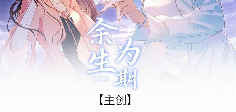 Dư Sinh Vi Kì 28 trang 1