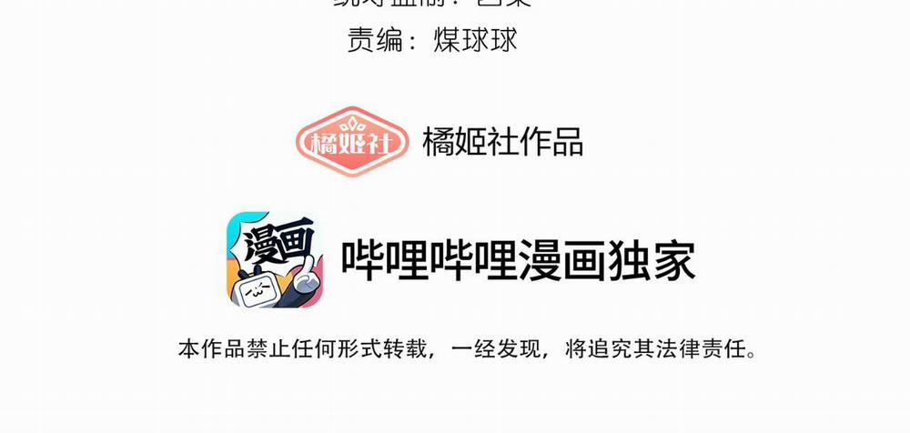 Dư Sinh Vi Kì 28 trang 3