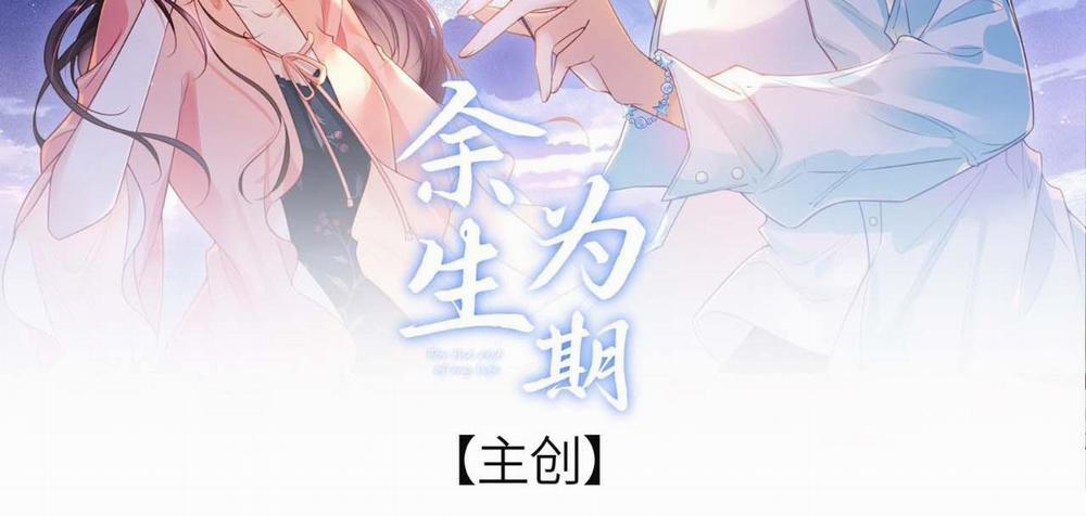 Dư Sinh Vi Kì 29 trang 1