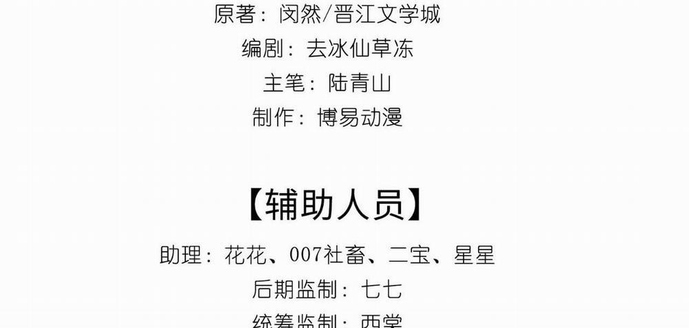 Dư Sinh Vi Kì 29 trang 2