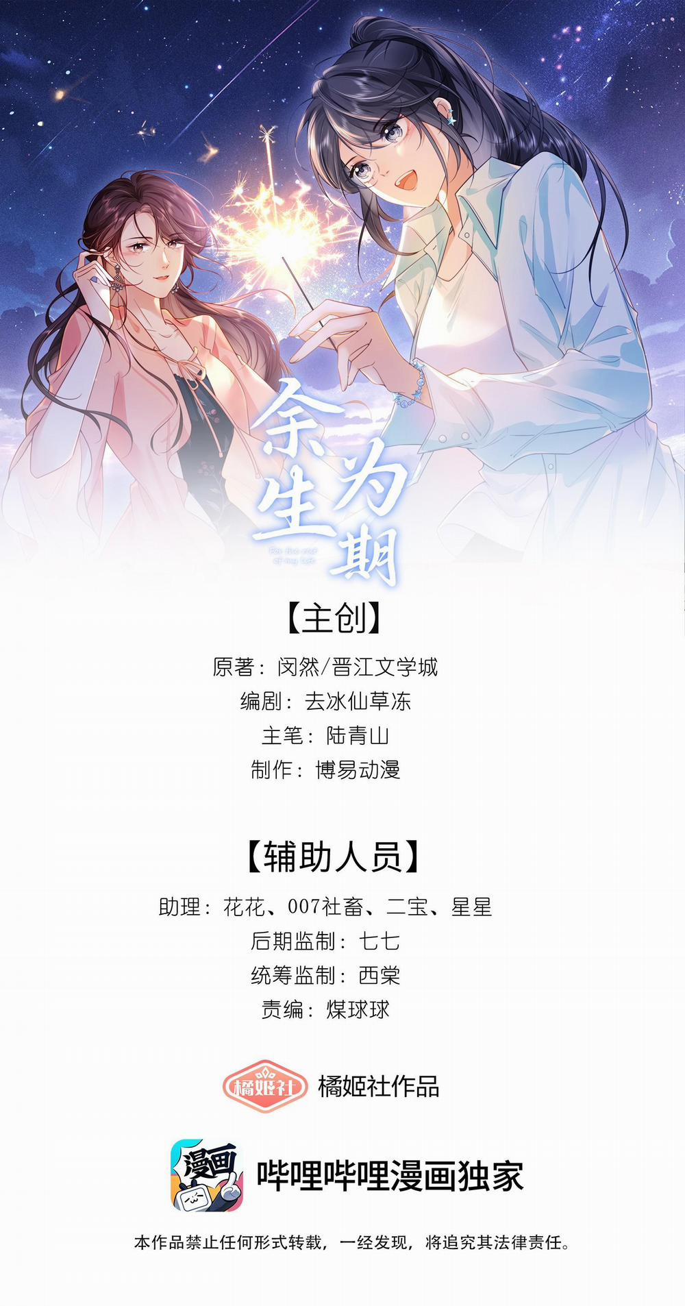 Dư Sinh Vi Kì 5 trang 0