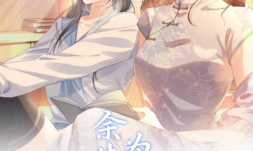 Dư Sinh Vi Kì 8 trang 1