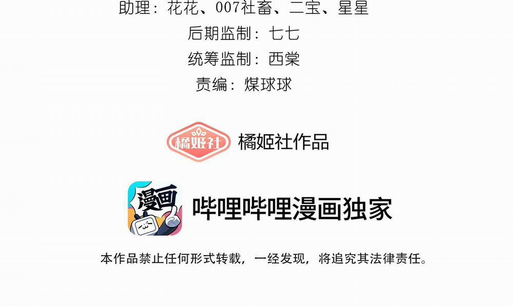 Dư Sinh Vi Kì 8 trang 3