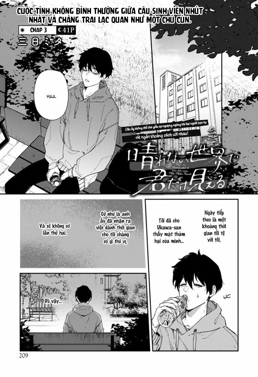 Dù Thế Gian Có Mất Đi Ánh Sáng, Tôi Cũng Chỉ Nhìn Thấy Mỗi Em 3 trang 1