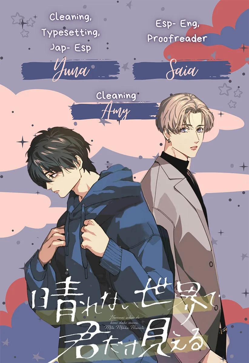 Dù Thế Gian Có Mất Đi Ánh Sáng, Tôi Cũng Chỉ Nhìn Thấy Mỗi Em 5 trang 1