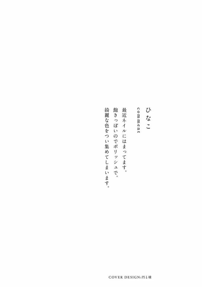 Dù Thế Nào Cũng Được Hãy Biến Đi 1 trang 1