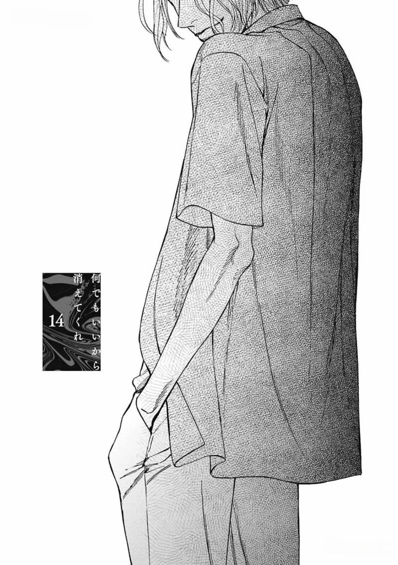 Dù Thế Nào Cũng Được Hãy Biến Đi 14 trang 0