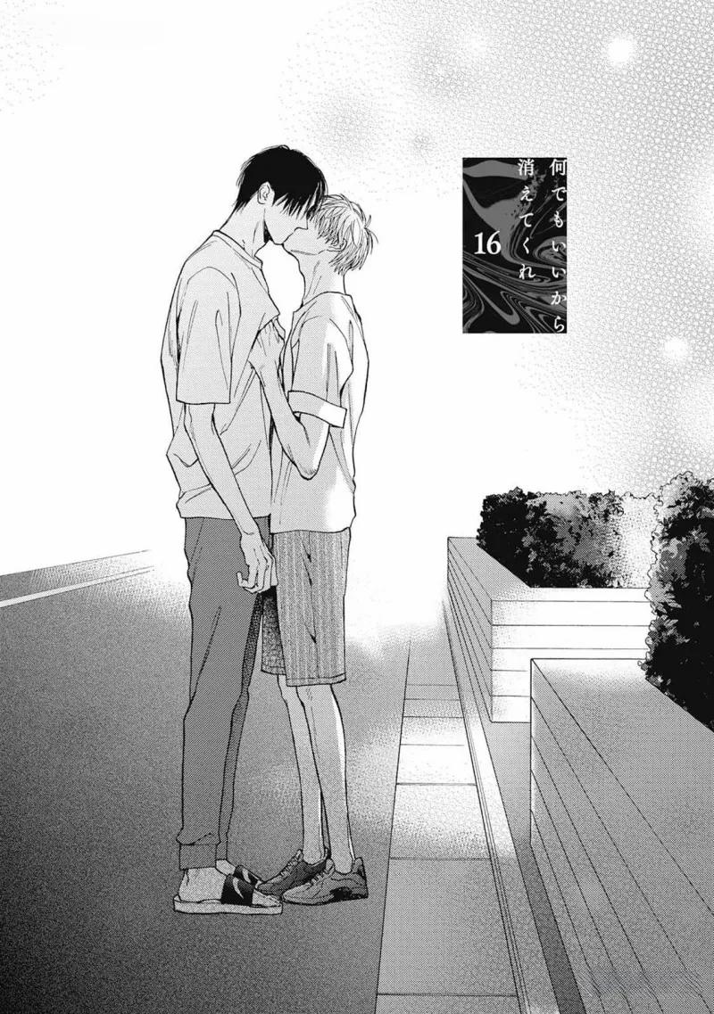 Dù Thế Nào Cũng Được Hãy Biến Đi 16 trang 0