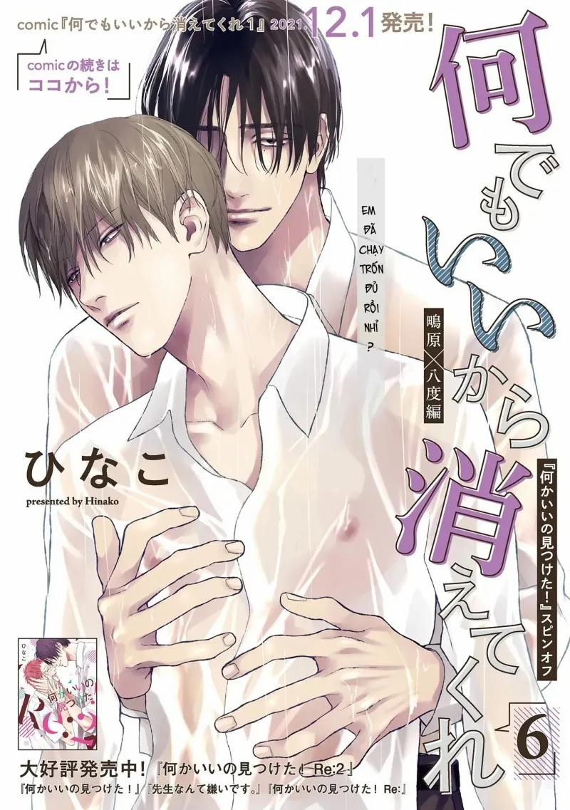 Dù Thế Nào Cũng Được Hãy Biến Đi 6 trang 1