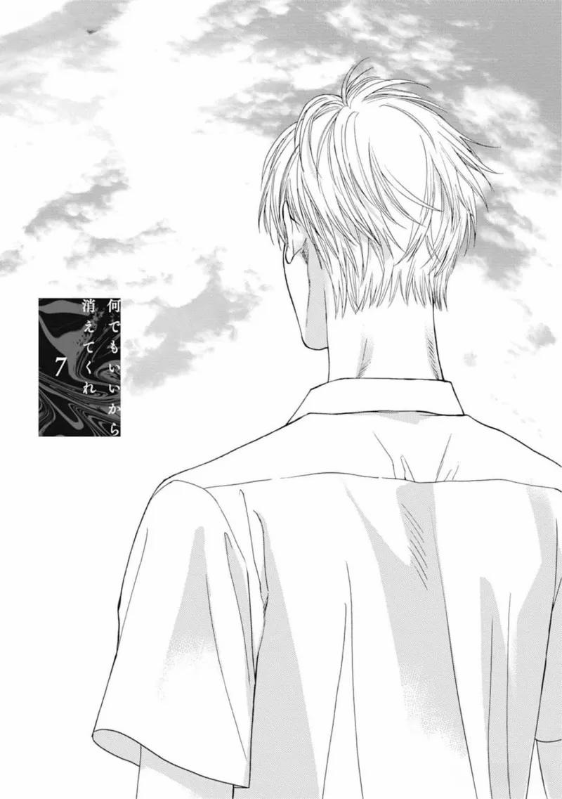 Dù Thế Nào Cũng Được Hãy Biến Đi 7 trang 0