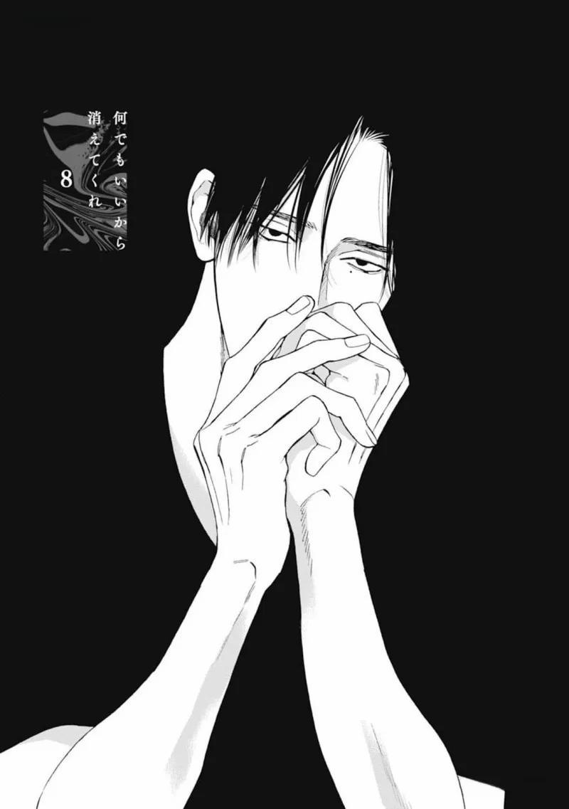 Dù Thế Nào Cũng Được Hãy Biến Đi 8 trang 0