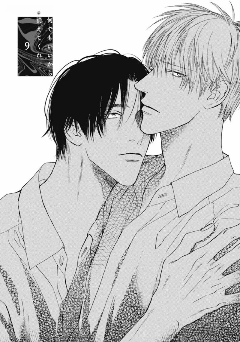 Dù Thế Nào Cũng Được Hãy Biến Đi 9 trang 0