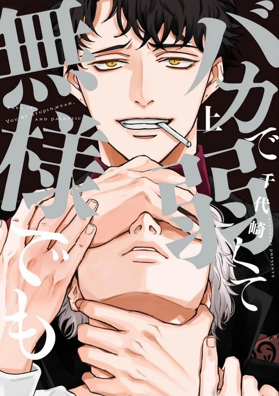 Đọc truyện tranh Dù Tôi Có Ngu Ngốc, Yếu Đuối Hay Thảm Hại