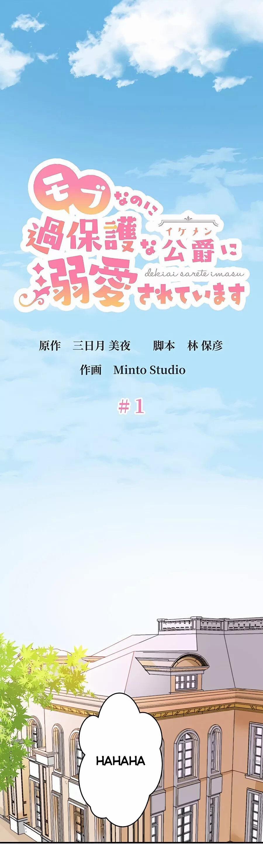 Dù Tôi Trở Thành Nhân Vật Phụ, Tôi Được Yêu Chiều Bởi Công Tước Thích Bảo Vệ Quá Mức 1 trang 16