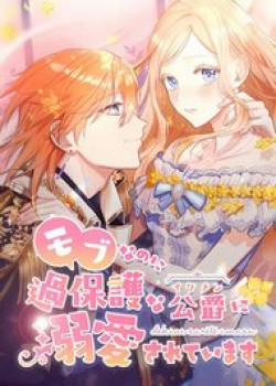 Đọc truyện tranh Dù Tôi Trở Thành Nhân Vật Phụ, Tôi Được Yêu Chiều Bởi Công Tước Thích Bảo Vệ Quá Mức