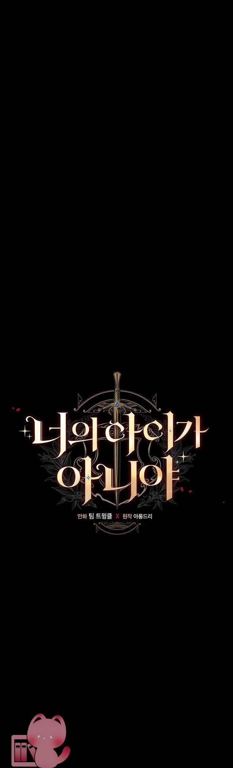 Đứa Bé Đó Không Phải Con Anh 31 trang 28