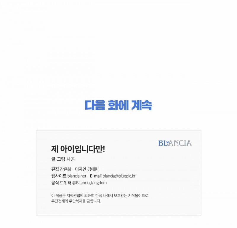 Đứa Bé Là Con Tôi 28.5 trang 19