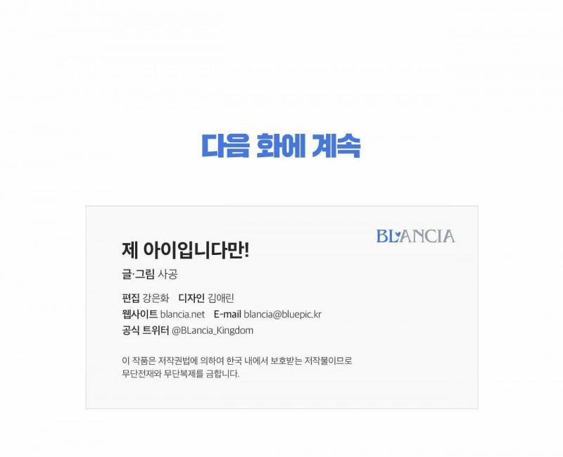 Đứa Bé Là Con Tôi 33.5 trang 22