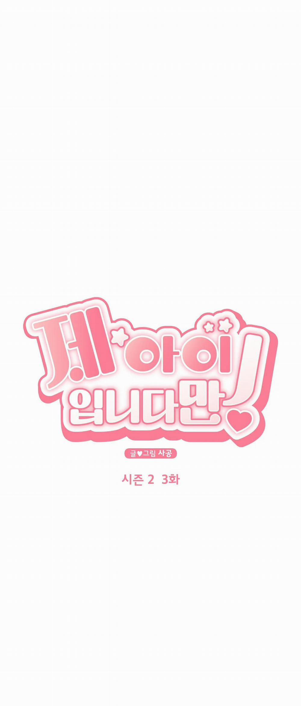 Đứa Bé Là Con Tôi 40 trang 2