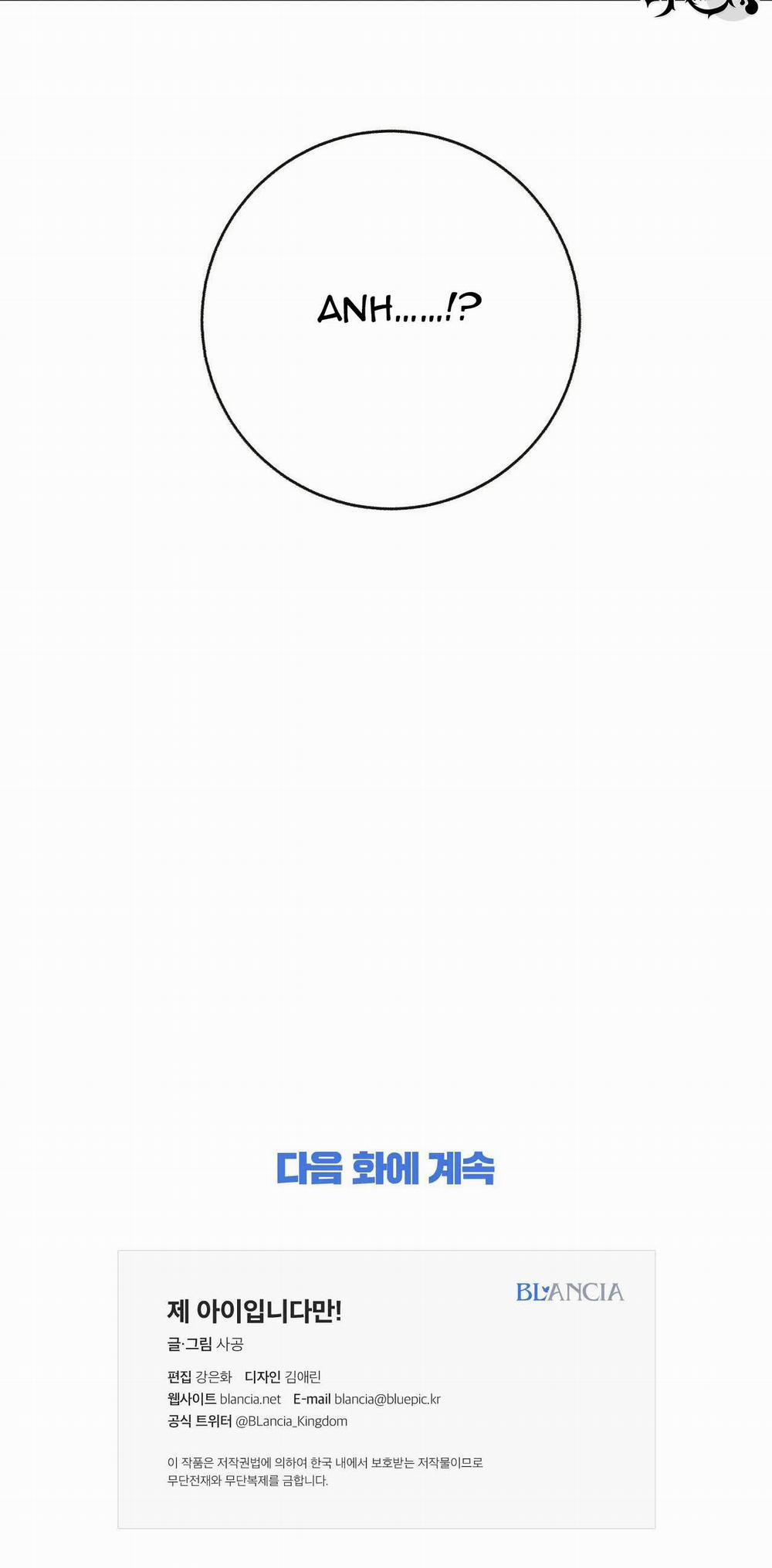 Đứa Bé Là Con Tôi 42 trang 34