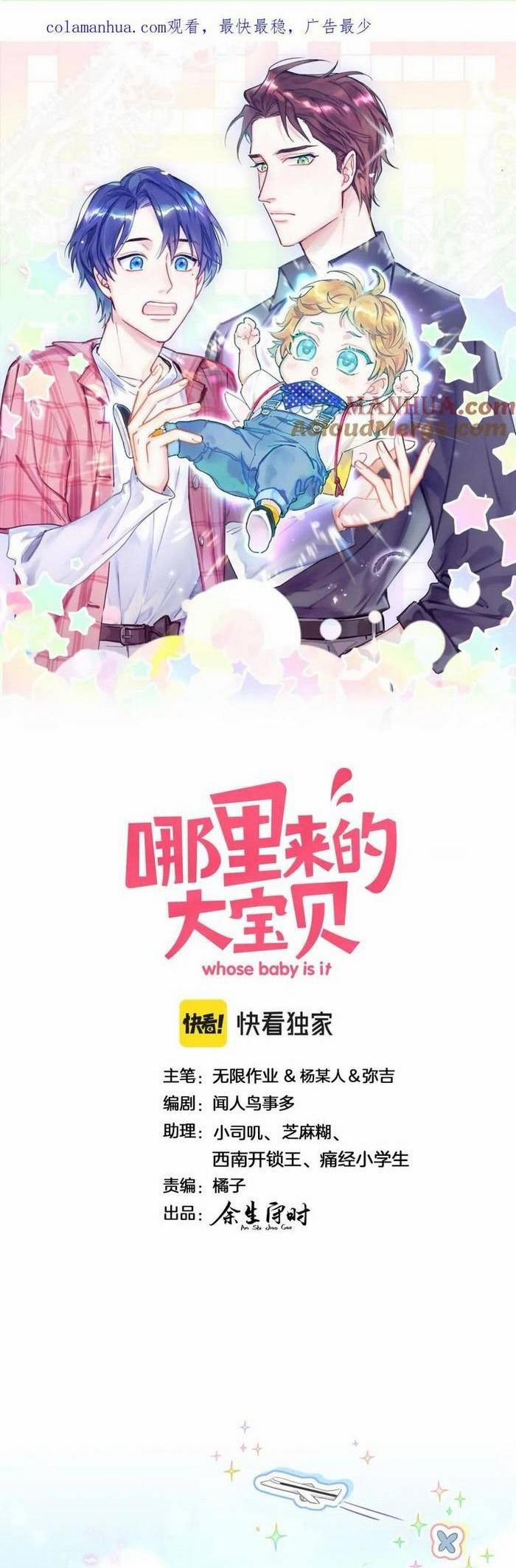 Đứa Bé Là Của Ai ???? 209 trang 0