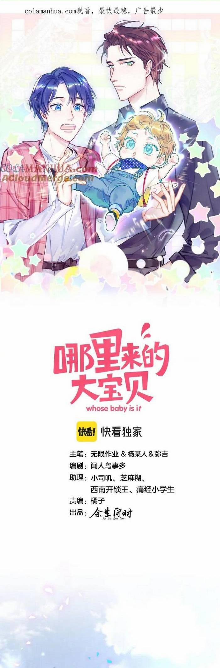 Đứa Bé Là Của Ai ???? 210 trang 0