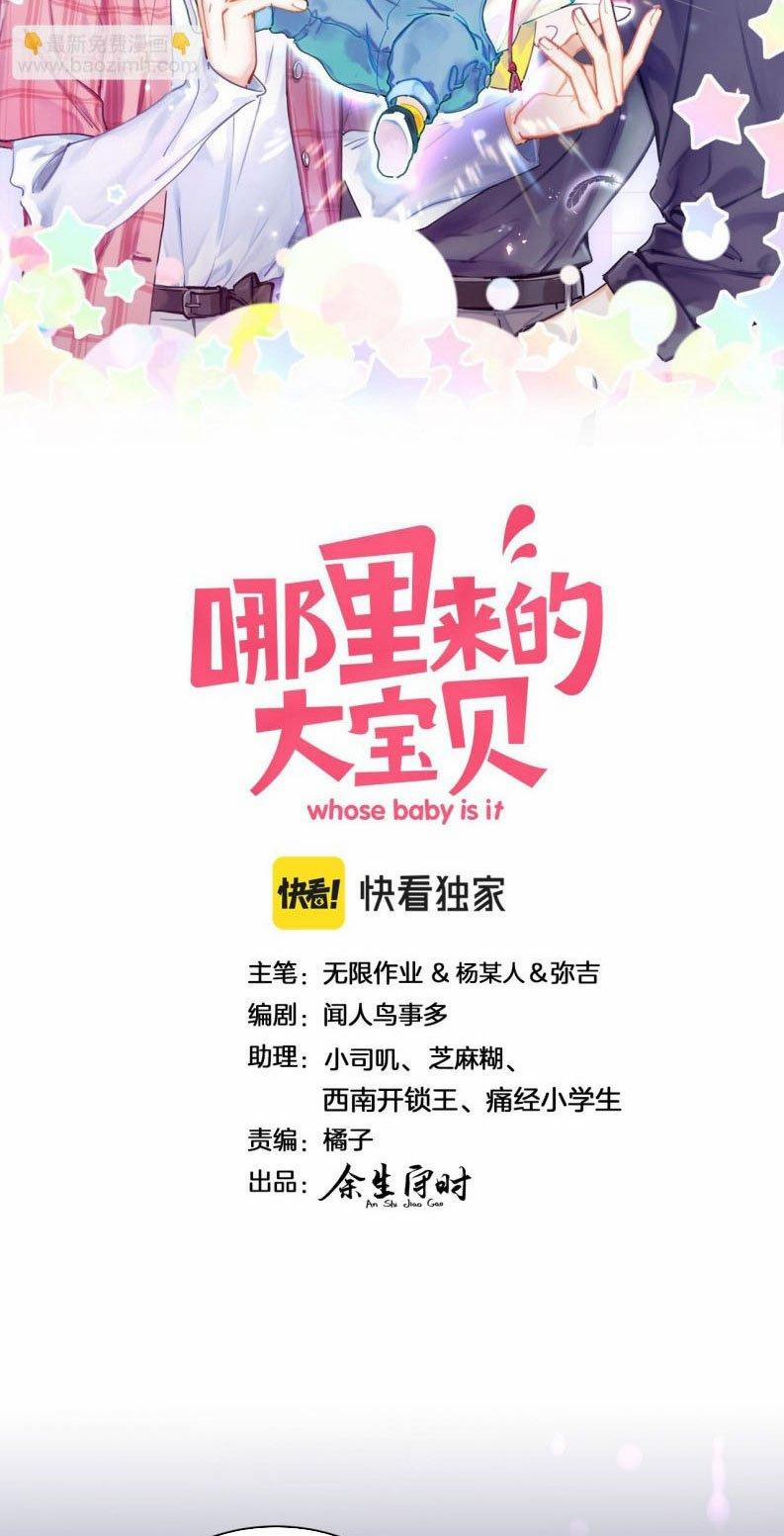 Đứa Bé Là Của Ai ???? 212 trang 1