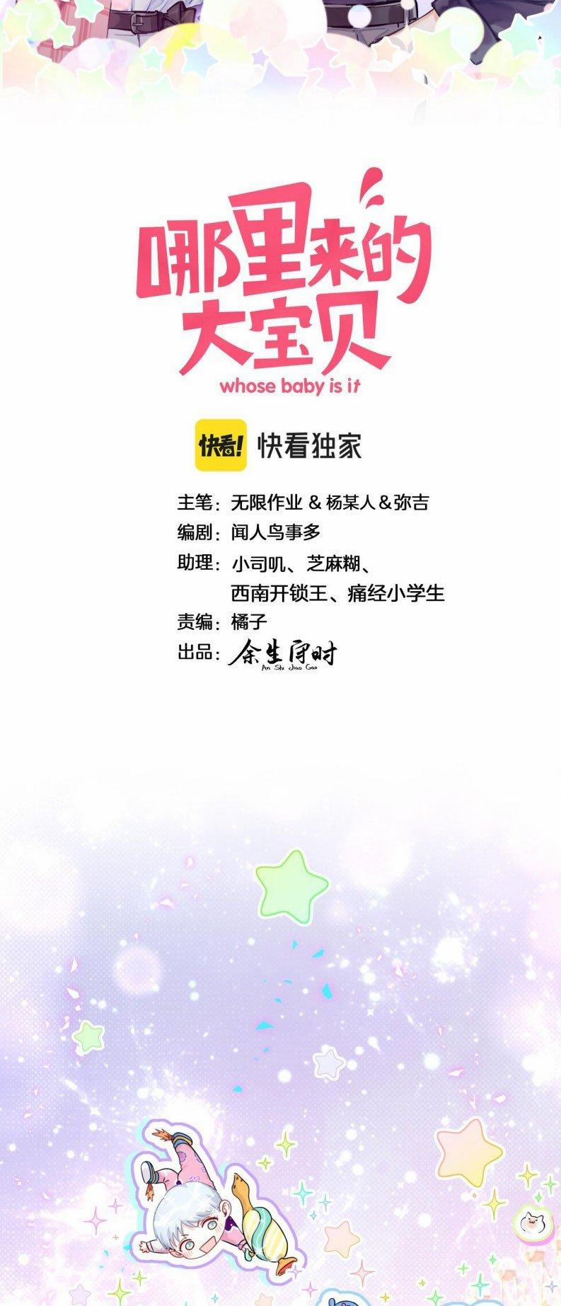 Đứa Bé Là Của Ai ???? 214 trang 1