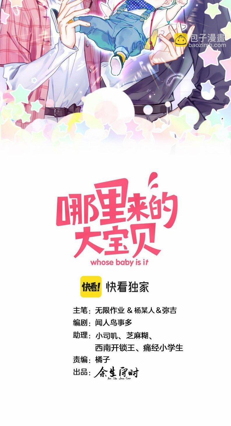 Đứa Bé Là Của Ai ???? 215 trang 1