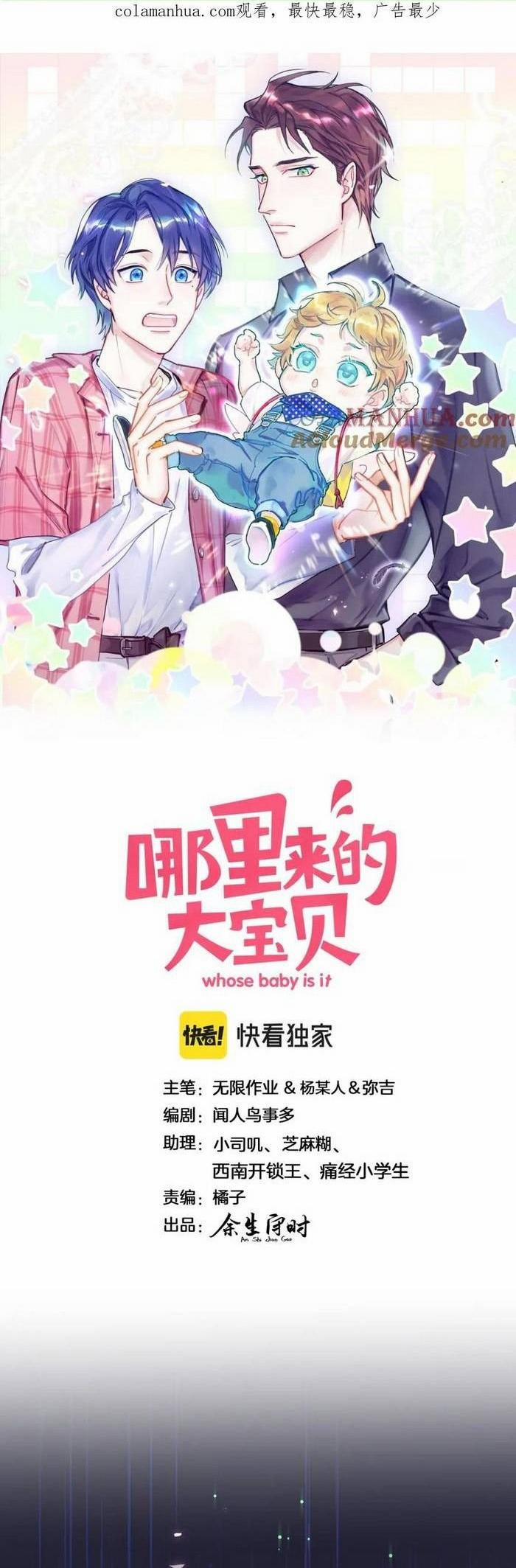 Đứa Bé Là Của Ai ???? 218 trang 0