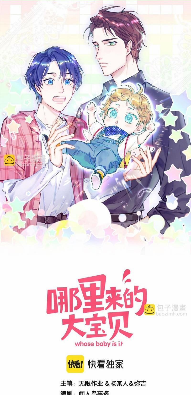 Đứa Bé Là Của Ai ???? 221 trang 0