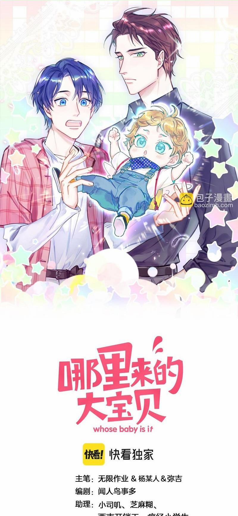 Đứa Bé Là Của Ai ???? 224 trang 0