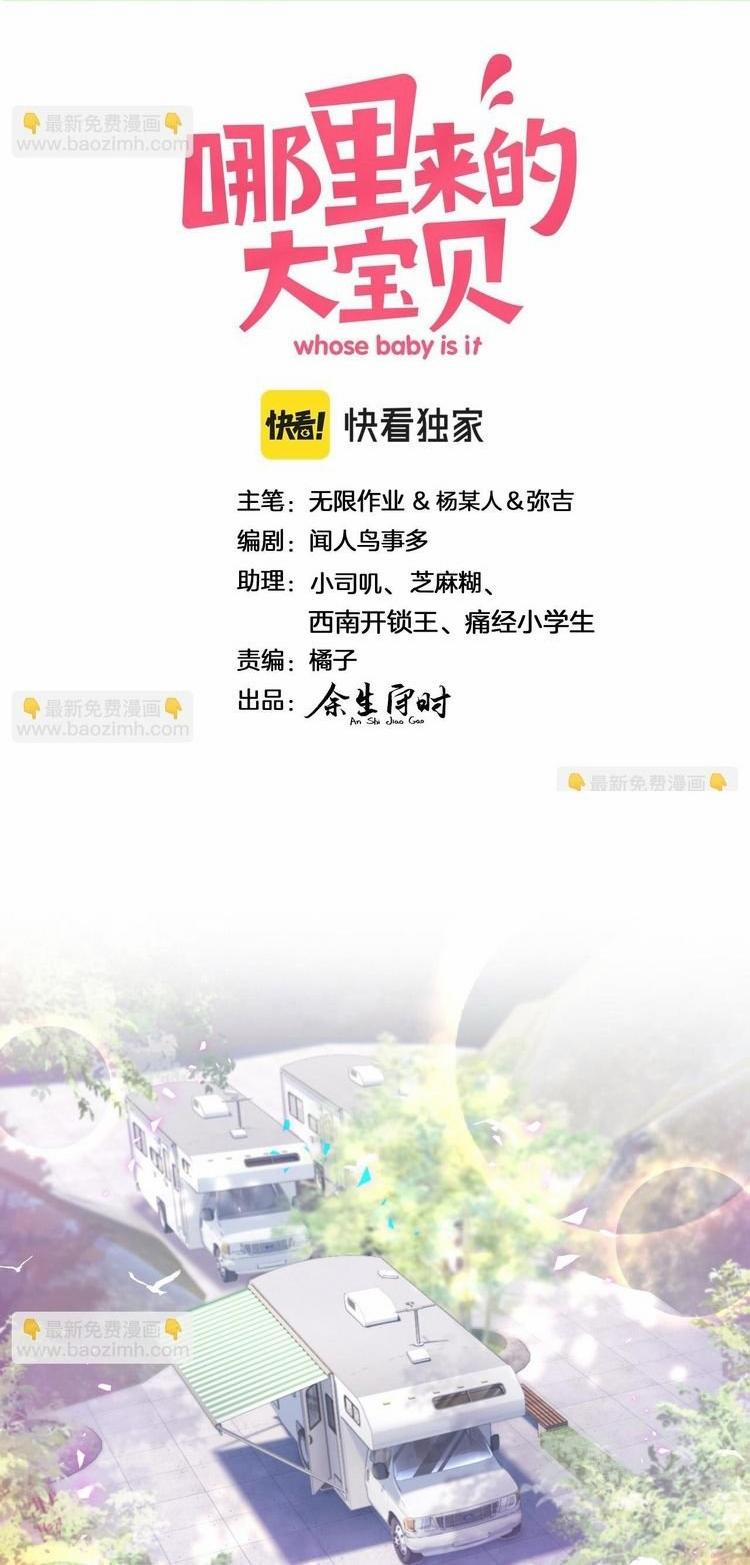 Đứa Bé Là Của Ai ???? 229 trang 0