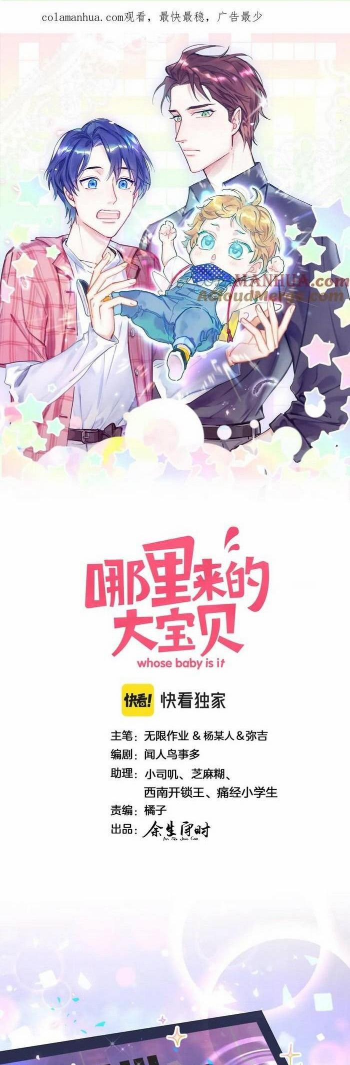 Đứa Bé Là Của Ai ???? 233 trang 0