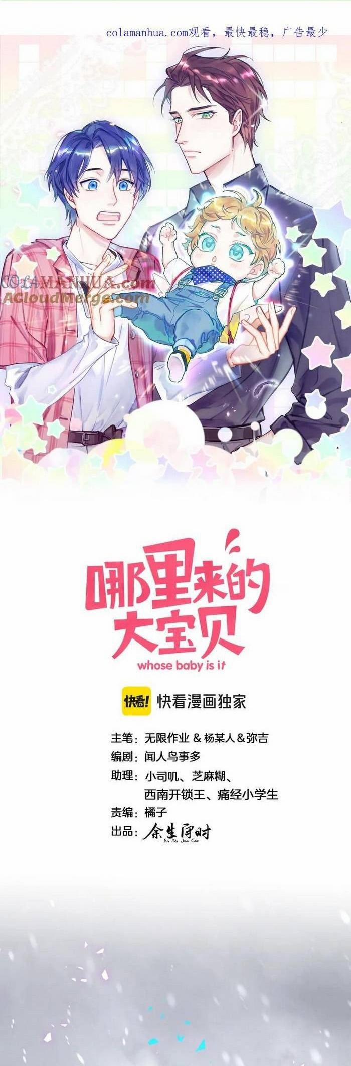 Đứa Bé Là Của Ai ???? 239 trang 0