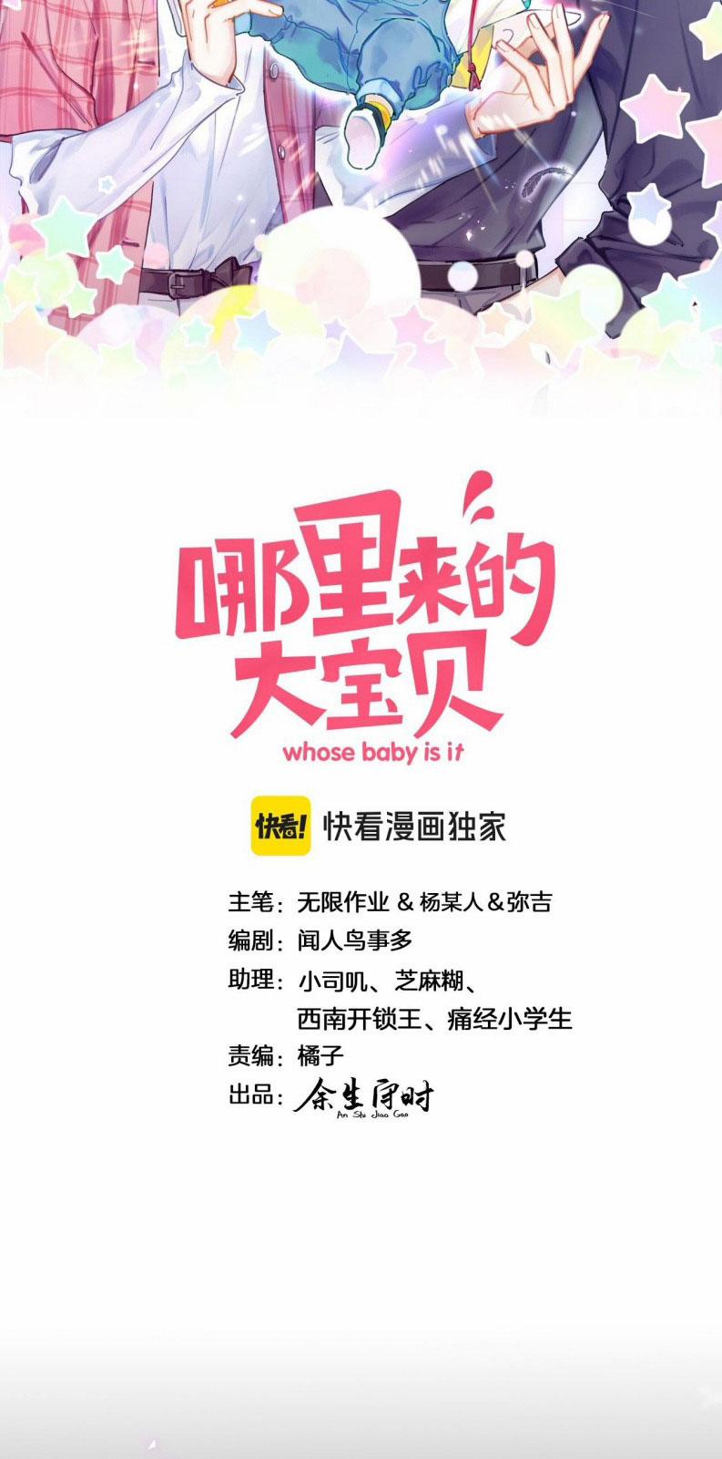 Đứa Bé Là Của Ai ???? 263 trang 1