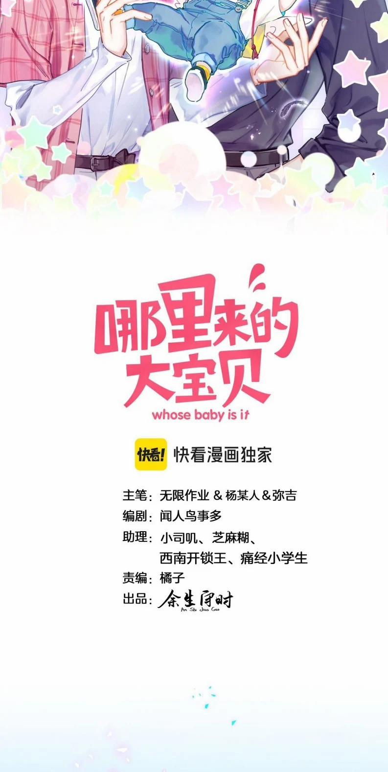 Đứa Bé Là Của Ai ???? 266 trang 1