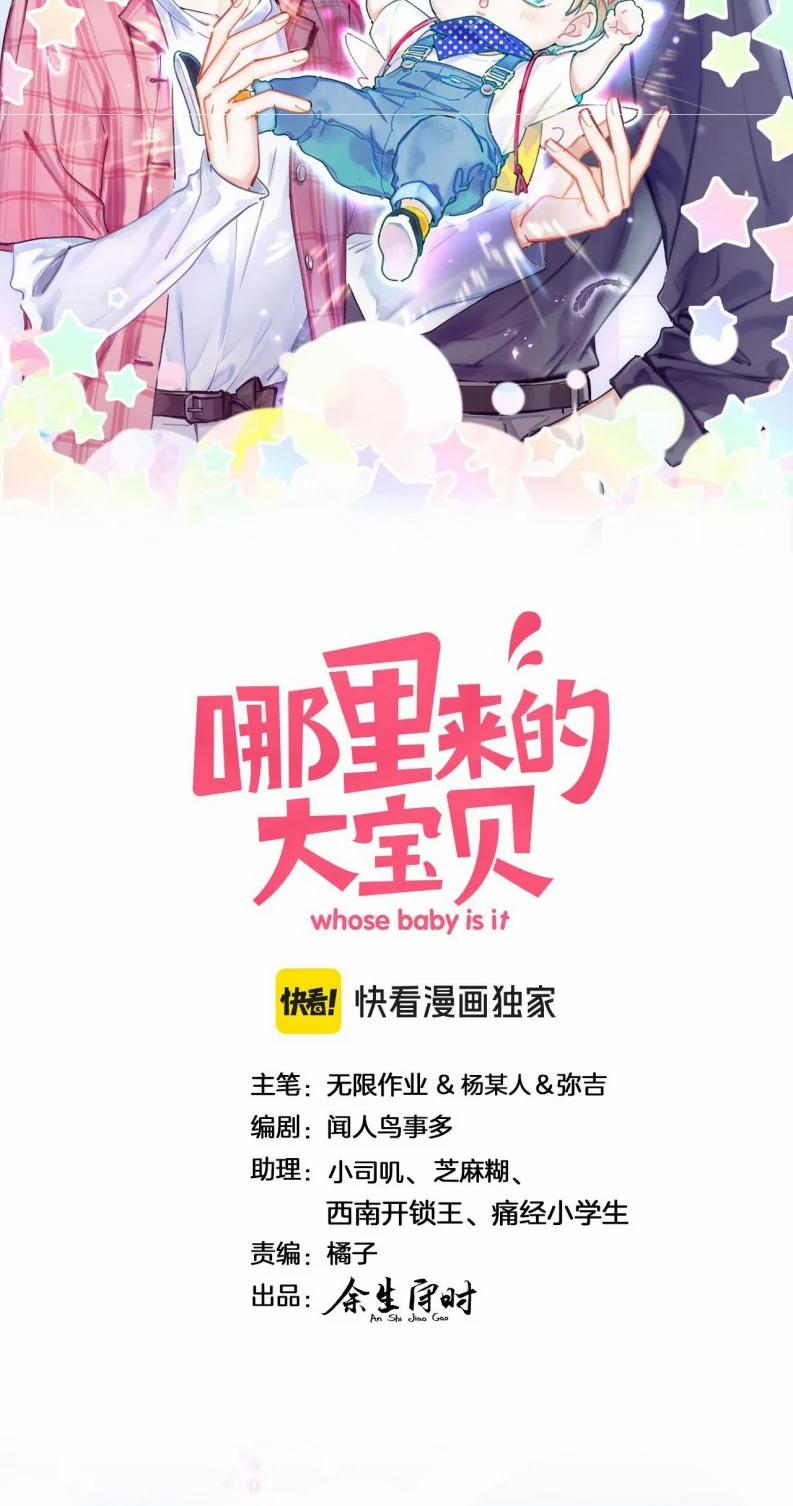 Đứa Bé Là Của Ai ???? 268 trang 1