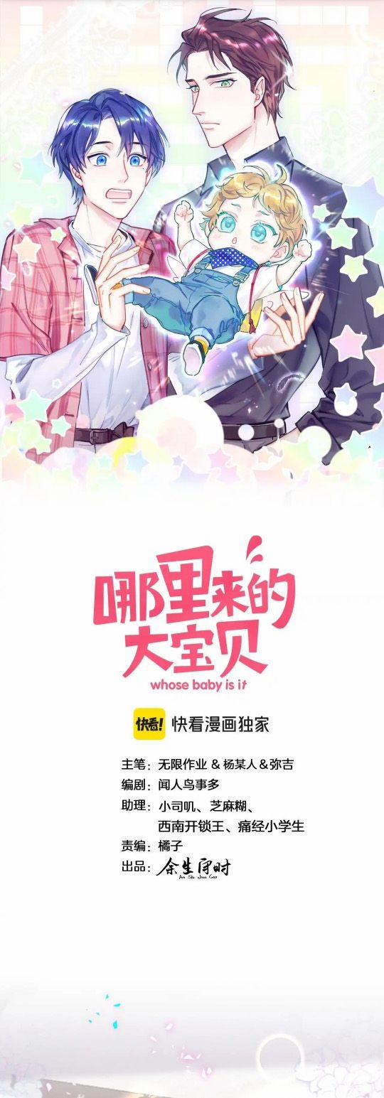 Đứa Bé Là Của Ai ???? 291 trang 0