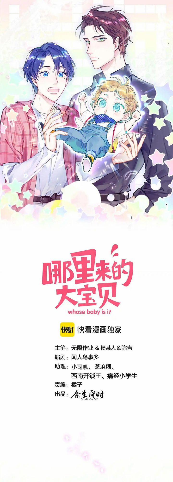 Đứa Bé Là Của Ai ???? 293 trang 0