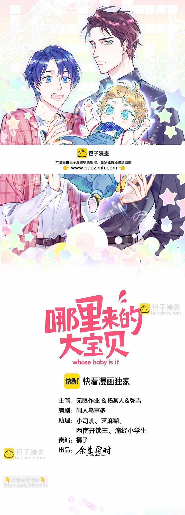 Đứa Bé Là Của Ai ???? 295 trang 0