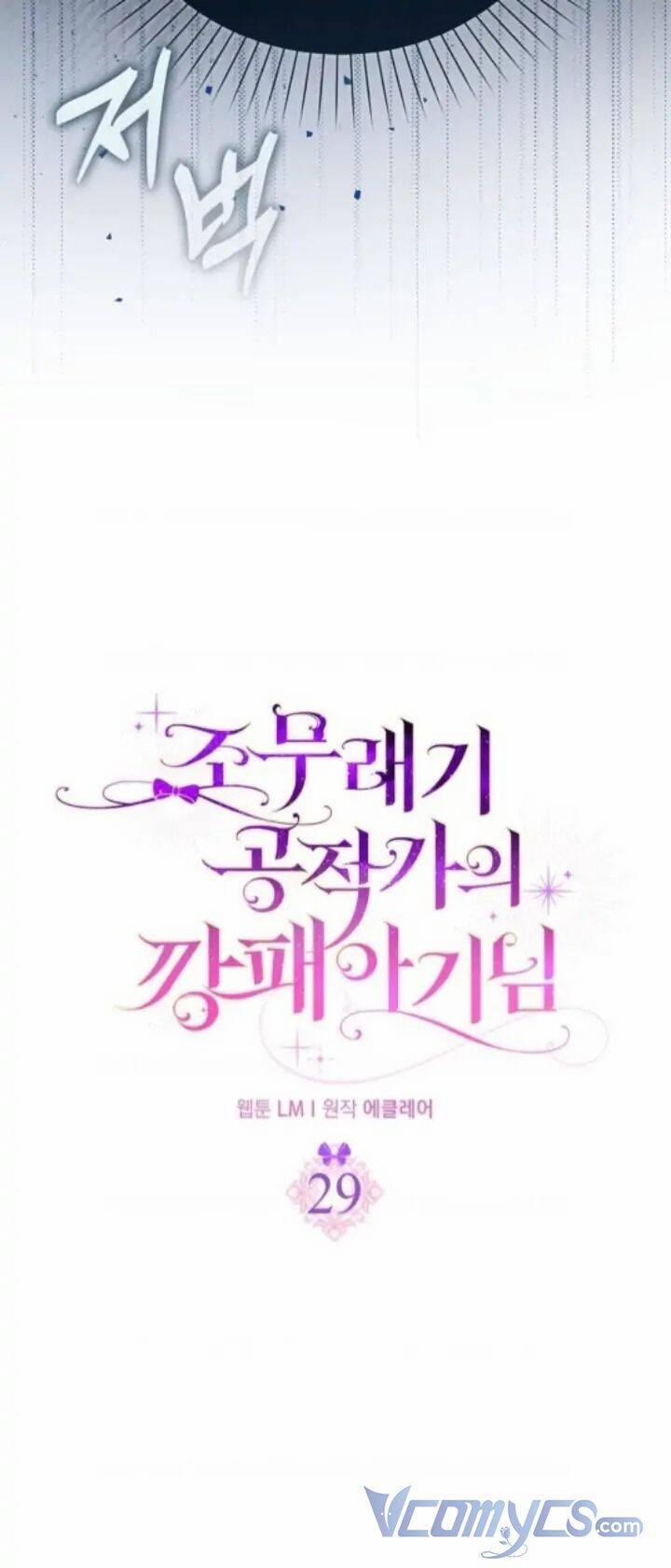 Đứa Con Gái Côn Đồ Nhà Công Tước 29 trang 6