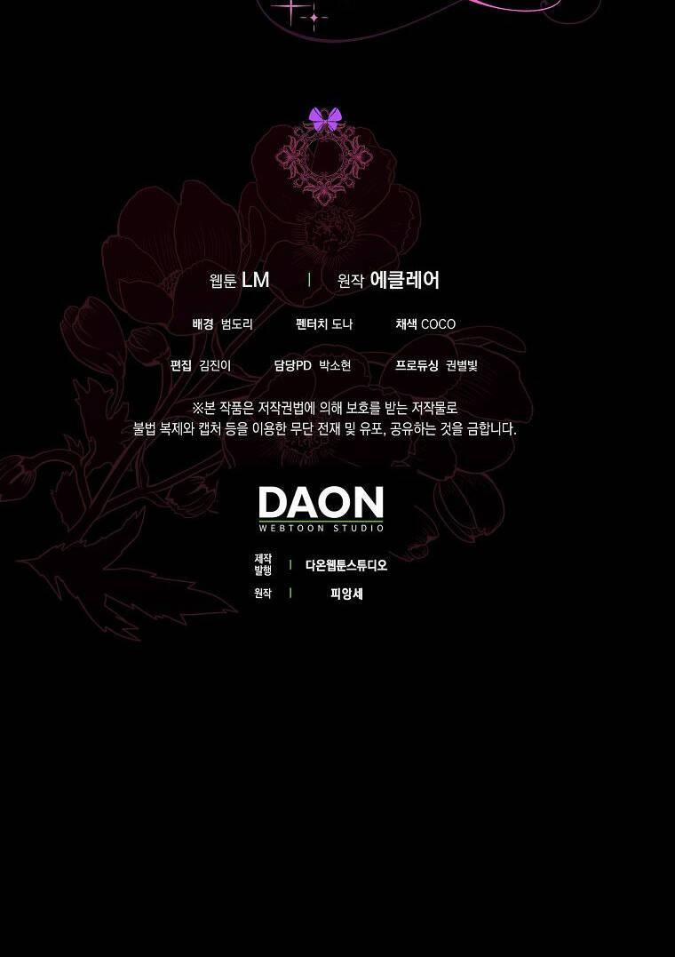 Đứa Con Gái Côn Đồ Nhà Công Tước 7 trang 61