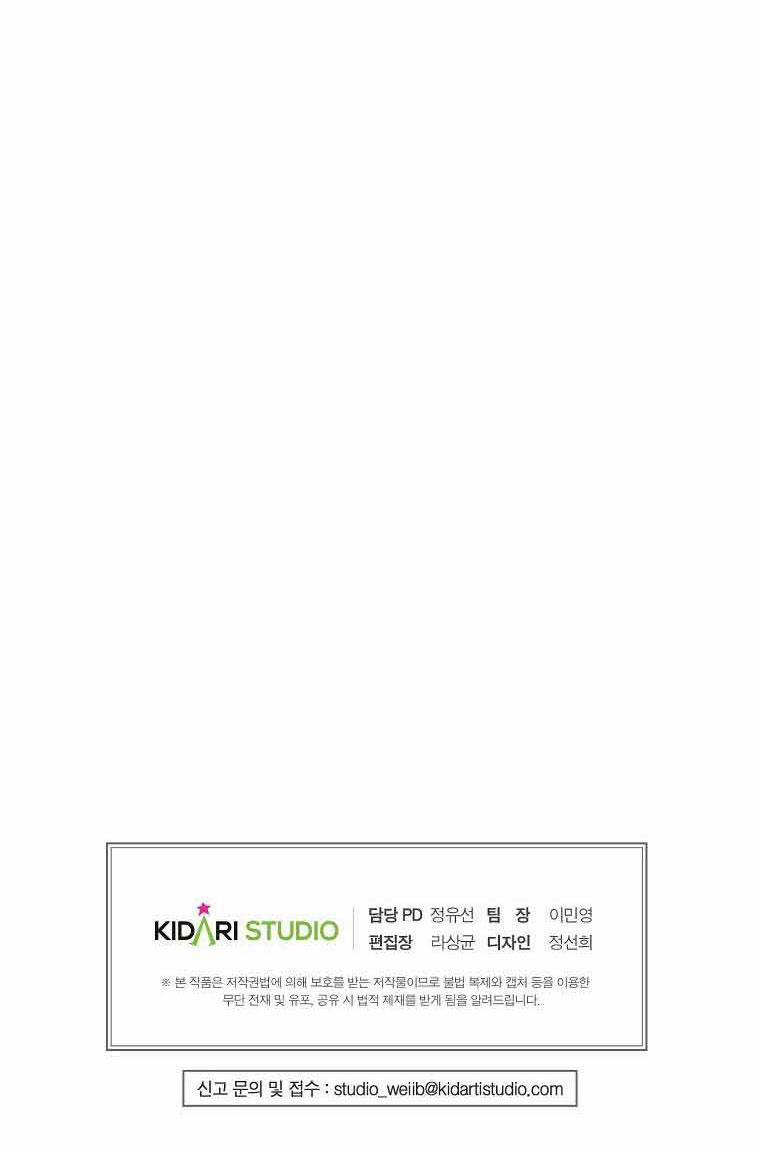 Đứa Con Gái Ngoài Giá Thú Của Bá Tước 10 trang 53