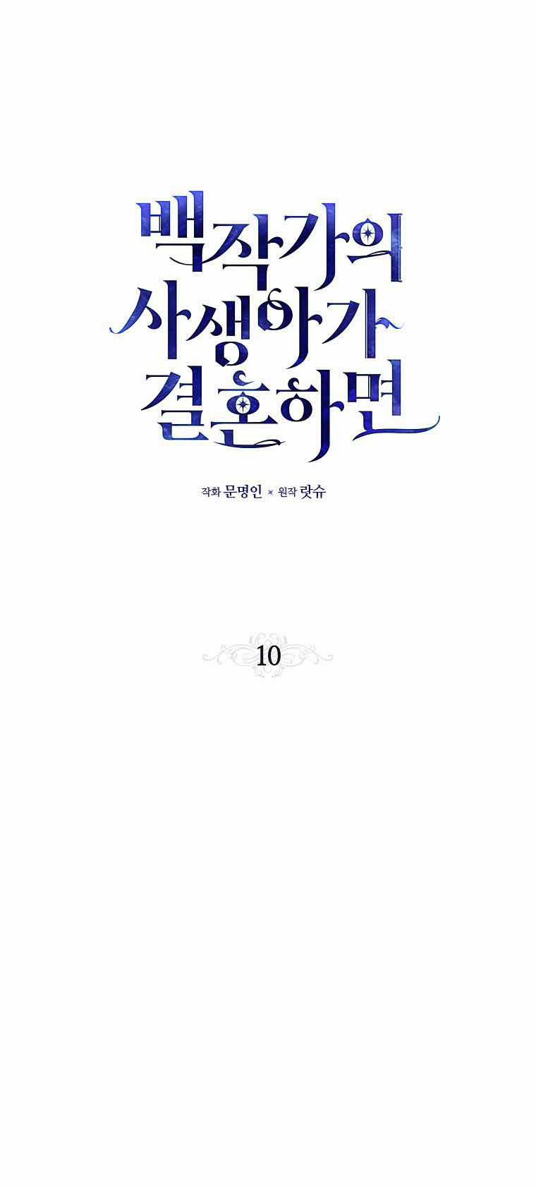 Đứa Con Gái Ngoài Giá Thú Của Bá Tước 10 trang 6
