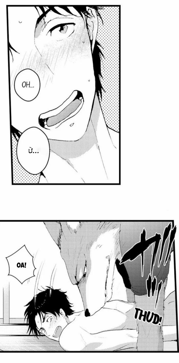 Đứa Con Trai Quái Vật Của Tôi 3.1 trang 4