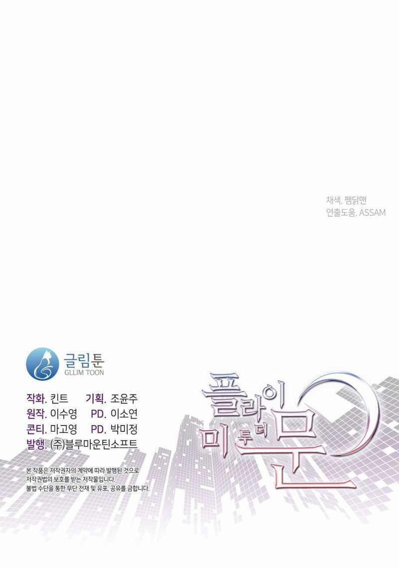 Đưa Em Đến Mặt Trăng 60.2 trang 25